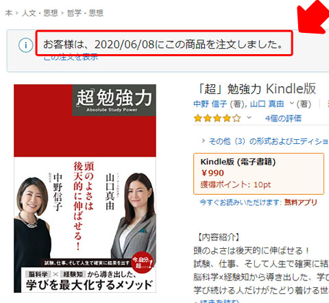 著 中野信子 山口真由 超 勉強力 から教わった 天才型と努力型 学習法の結論 黒坂岳央の超 英語ブログ 英語多読サイト