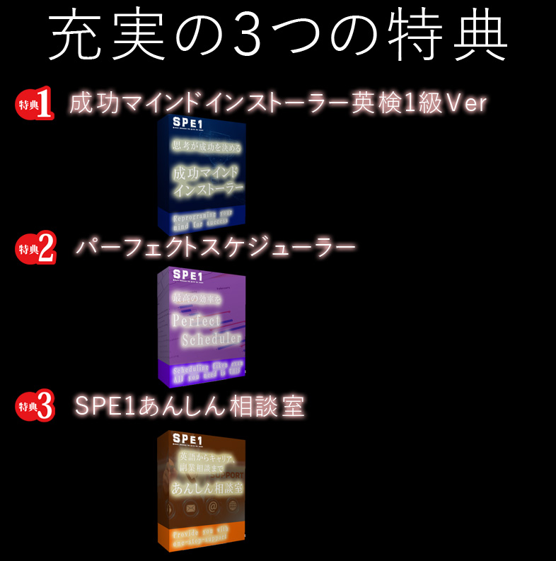 Spe1への招待 Takeokurosaka